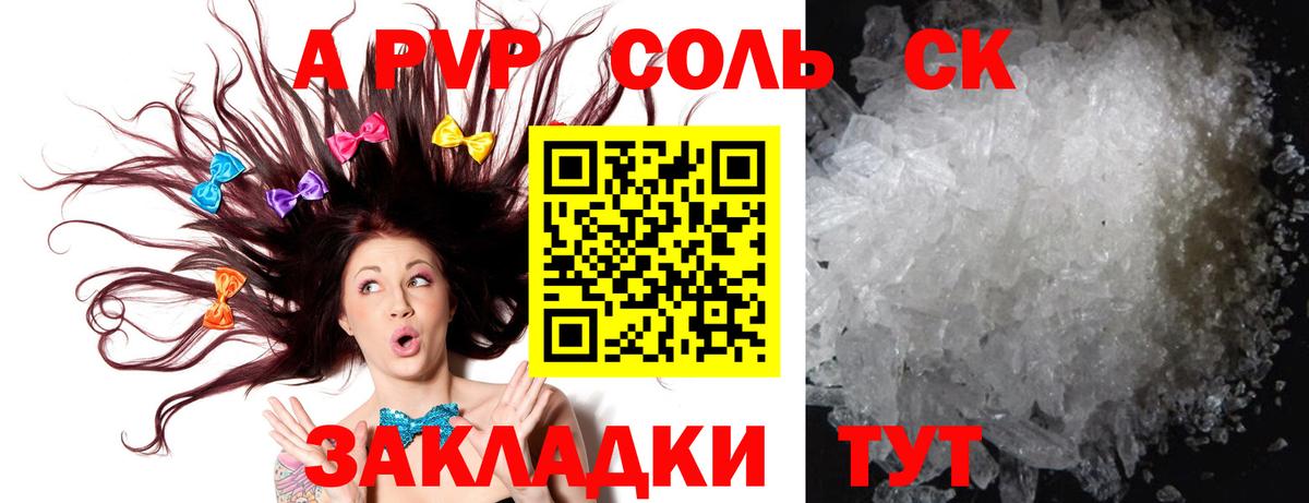 A PVP мука Гатчина