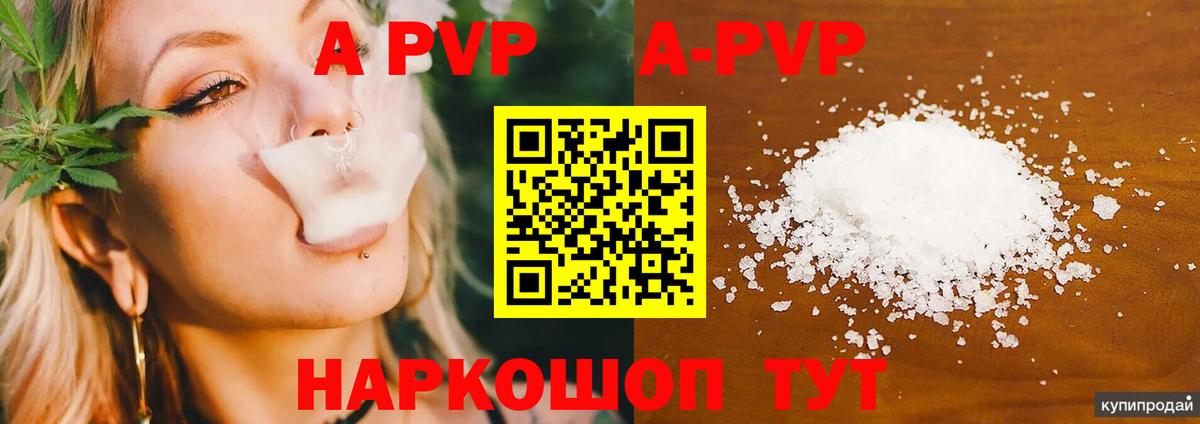 Alfa_PVP VHQ  A PVP  Alpha-PVP СК  Гатчина 