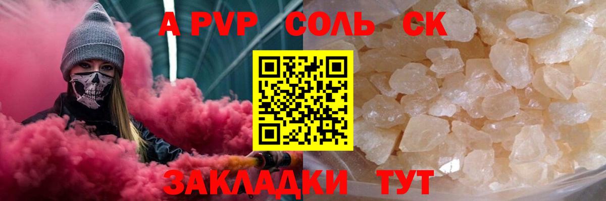 Гатчина  где можно купить наркотик  A-PVP СК  Вход с VPN  A PVP Соль 
