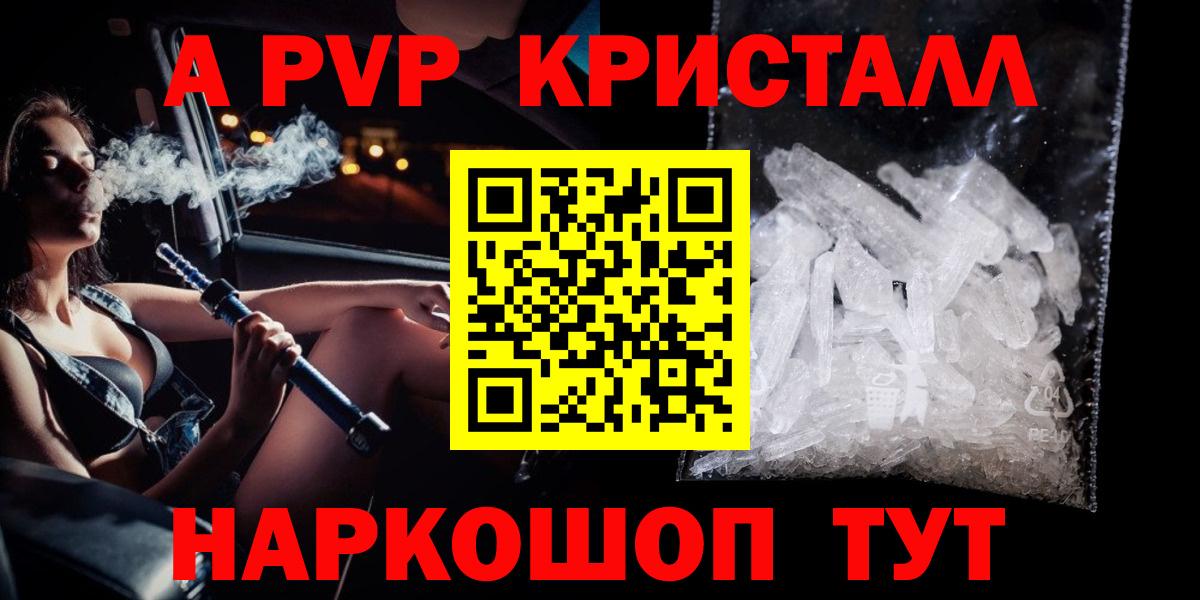 Alpha PVP крисы CK Гатчина