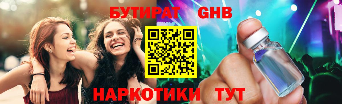 Гатчина  Бутират  Вход с VPN  Бутират 1.4BDO 