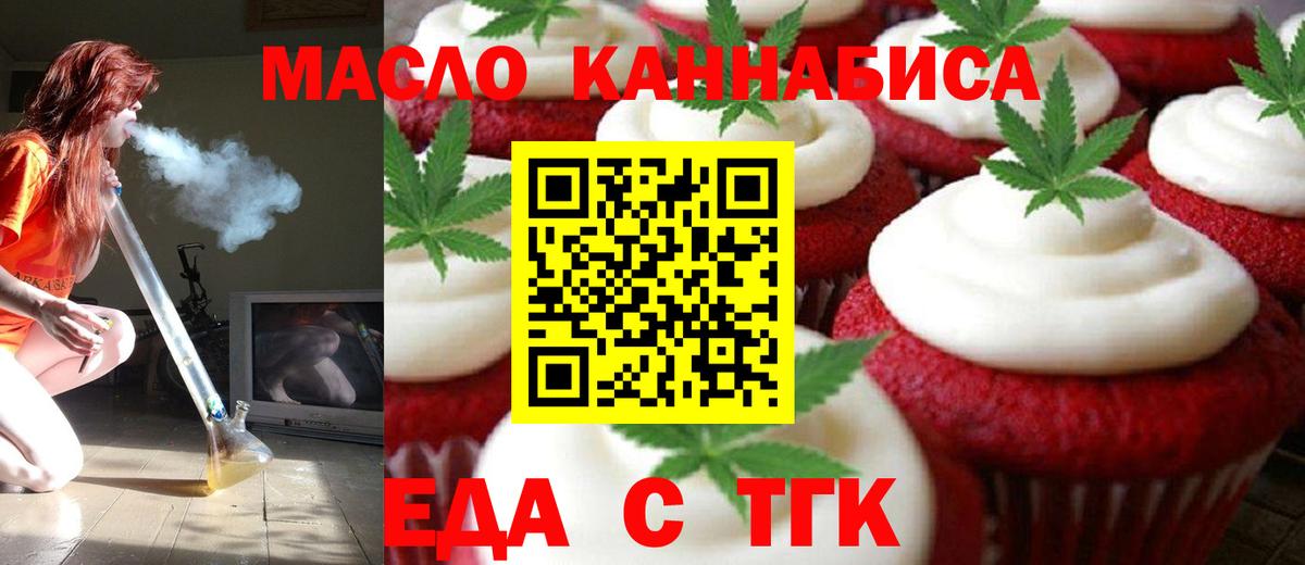 Печенье с ТГК конопля Гатчина