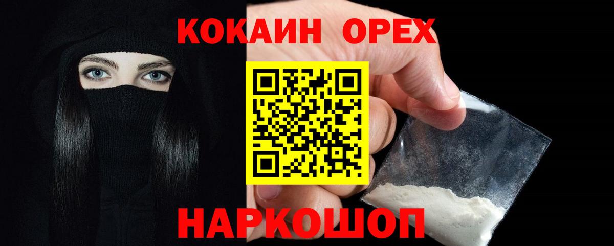 Cocaine 97%  Вход с VPN  КОКАИН VHQ  Гатчина 