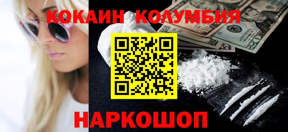 COCAIN FishScale Гатчина