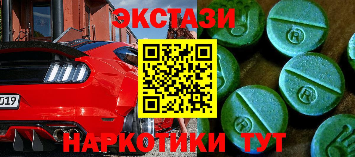 Гатчина  Экстази 280мг  Экстази DUBAI  ЭКСТАЗИ  Вход с VPN 