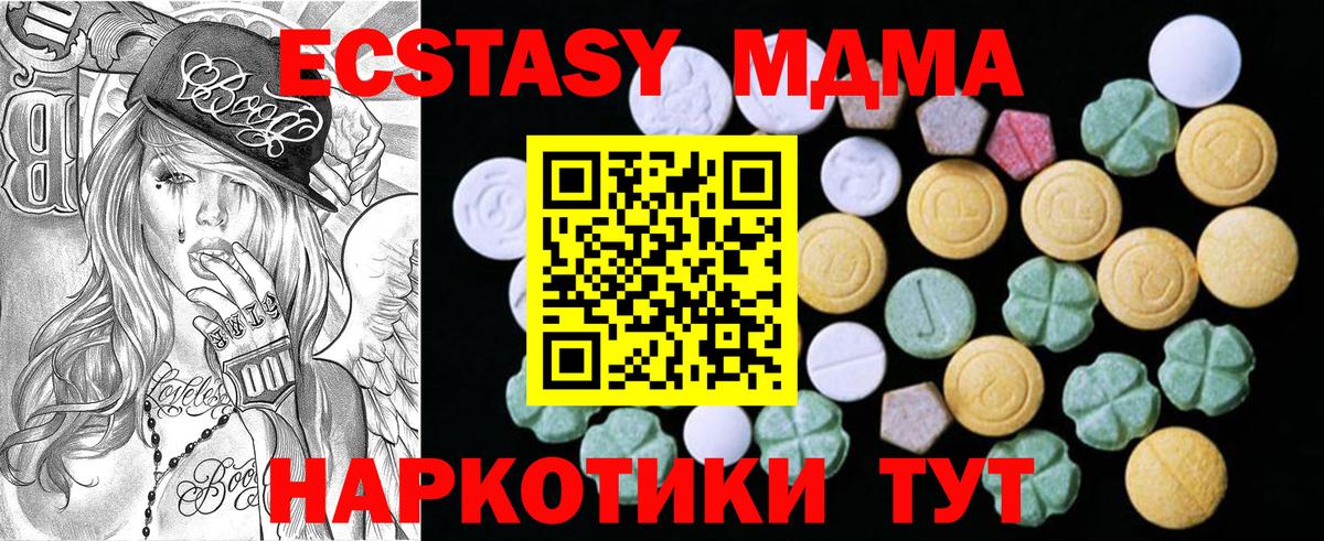 Ecstasy 250 мг  МЕГА tor  сайты даркнета Telegram  ЭКСТАЗИ 250 мг  Гатчина 