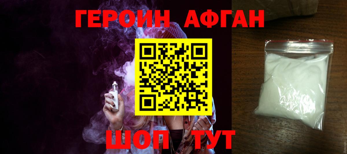 Героин хмурый  Гатчина 