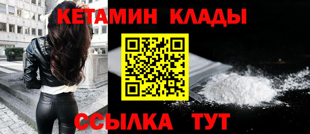 Гатчина  КЕТАМИН ketamine  Вход с VPN  КЕТАМИН VHQ 