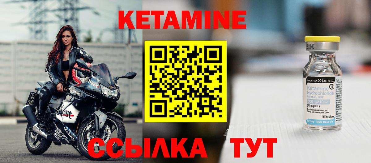 Кетамин ketamine  Кетамин ketamine  Гатчина 