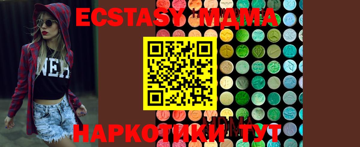 МДМА VHQ  Вход с VPN  Гатчина  MDMA VHQ 