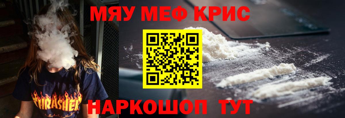 Гатчина  Меф кристаллы  МЯУ-МЯУ  Вход с VPN  МЕФ 