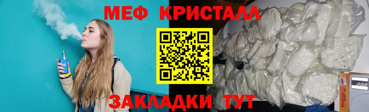 МЕФ мяу мяу  Гатчина  Меф кристаллы 