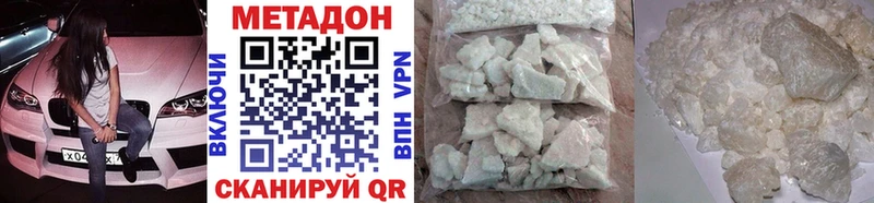 Метадон VHQ  Гатчина 
