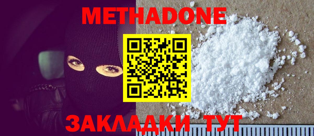 кракен как войти  Гатчина  даркнет клад  Метадон VHQ 