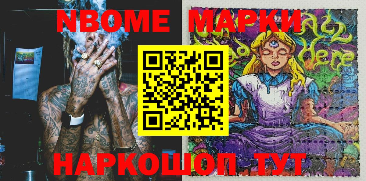 Гатчина  Марки N-bome 1500мкг  Вход с VPN 