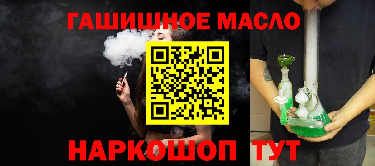 Дистиллят ТГК вейп с тгк Гатчина